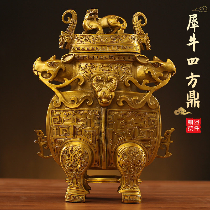 黄铜犀牛四方鼎铜鼎摆件盛鼎家居客厅办公室广场摆饰千秋鼎盛摆件