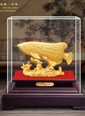 绒沙金年年有鱼送礼乔迁酒柜装饰品绒沙金龙鱼摆件招财家居金摆件