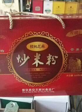 东阳磐安美食蔚诚核桃芝麻