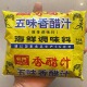 名门饭店家用调味香醋特酸海鲜醋五味香醋白醋去污垢300ML40袋装