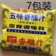 名门饭店家用调味香醋特酸海鲜醋五味香醋去污垢300ML7袋装