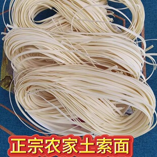 彩珍索面东阳巍山土索面农家挂面生日手工长寿月子咸面条彩盒