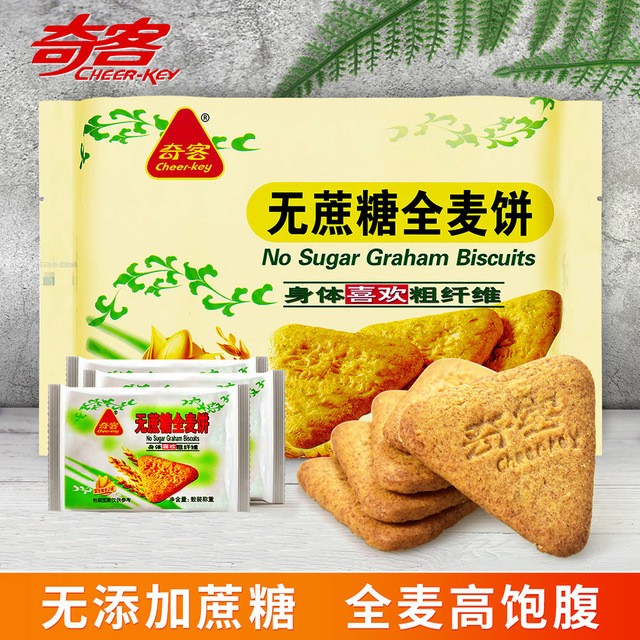 奇客无蔗糖全麦饼干休闲零食粗粮茶点五谷杂粮酥性代餐早餐小包装