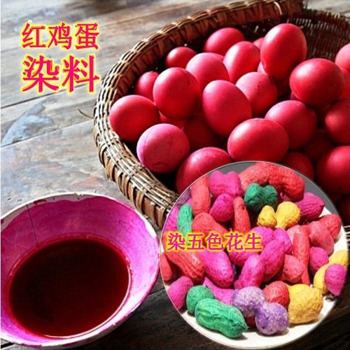 洋梅喜馃红鸡蛋专用红色染剂曲粉