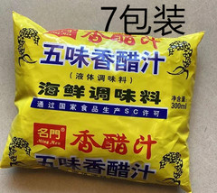 名门饭店家用调味香醋特酸海鲜醋五味香醋白醋去污垢300ML7袋装