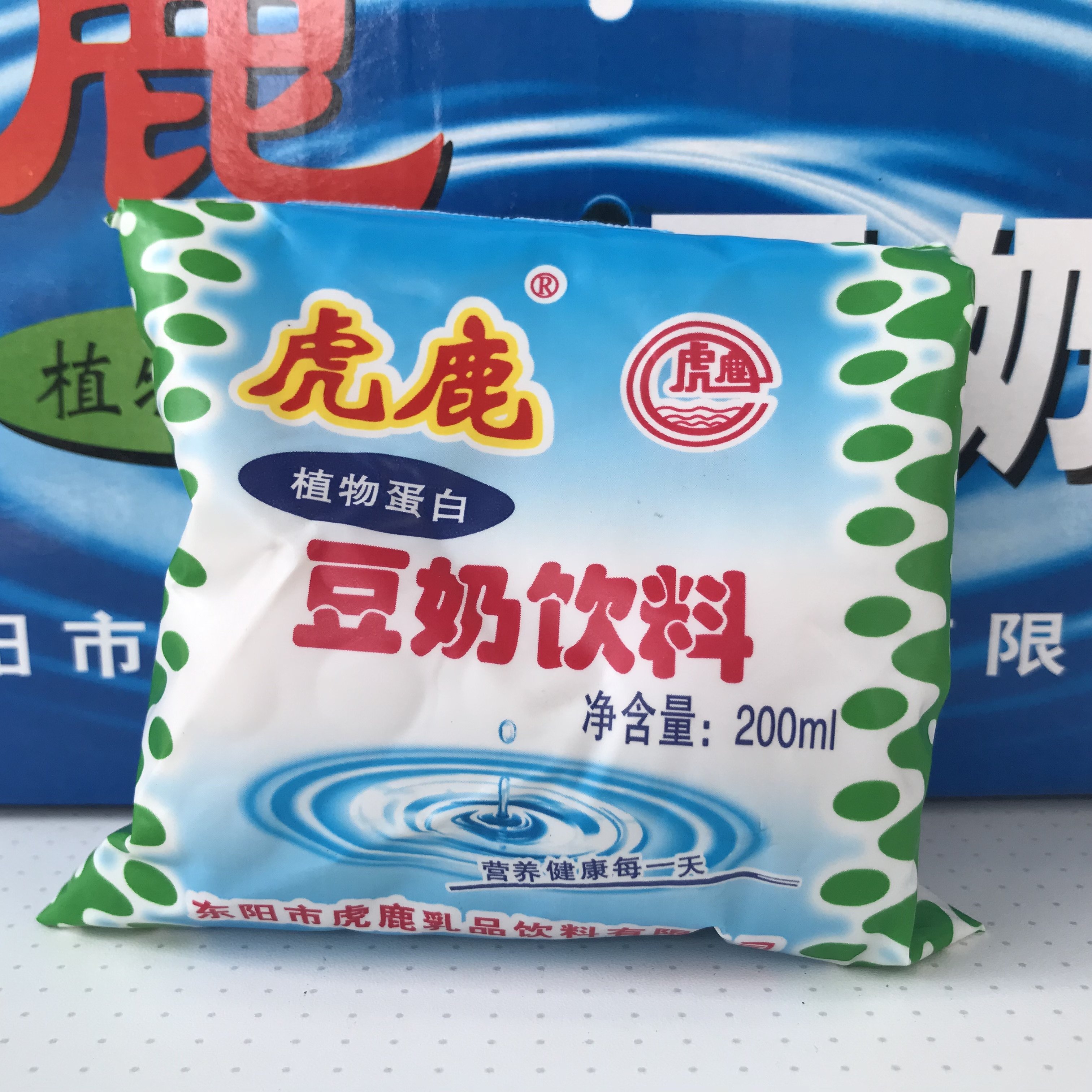 儿童营养早餐原味豆浆 东阳特产消暑饮料虎鹿豆奶牛奶200ml*40包