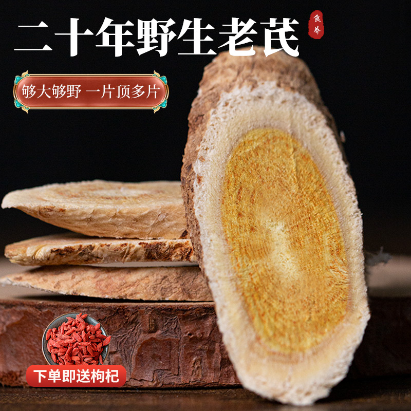 精选甘肃野生黄芪大片500g克