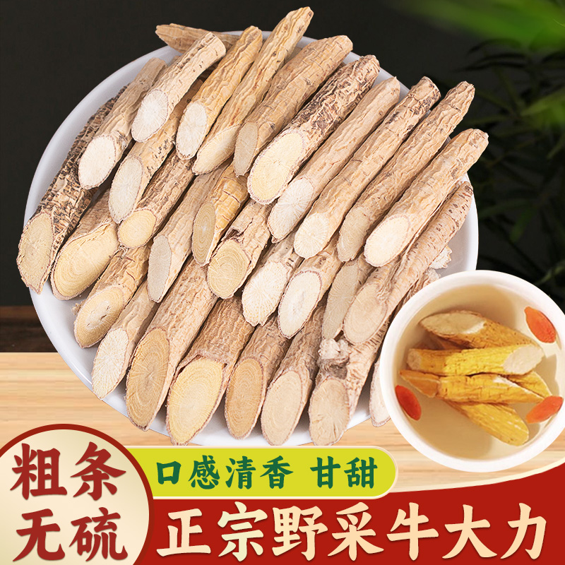 牛大力中药材正宗野生新鲜干货整根切片500g泡酒杜仲巴戟天煲汤包