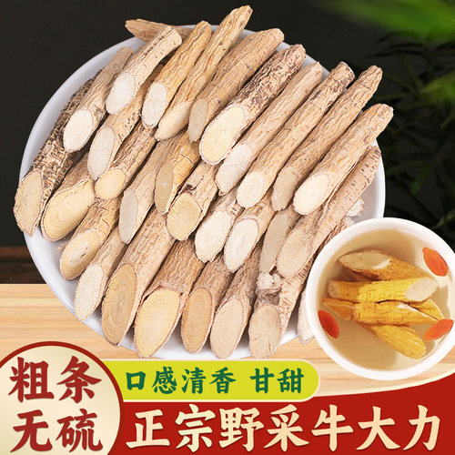 野生牛大力500g中药材正品煲汤