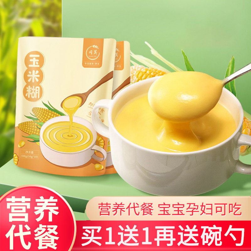 玉米糊无糖精低脂即食早餐养胃代餐山药玉米粉冲饮小包袋袋旗舰店,咖啡/麦片/冲饮,天然粉粉食品,淘宝优惠券,粉丝福利购,淘宝优惠卷