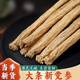 党参干货正品 官方旗舰店非中药材特级野生党叁配黄芪当归组合泡水