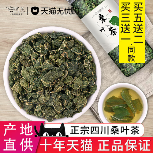 新鲜250g正品高人群特级代用茶