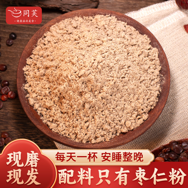 同芙特级酸枣仁粉睡眠质量差