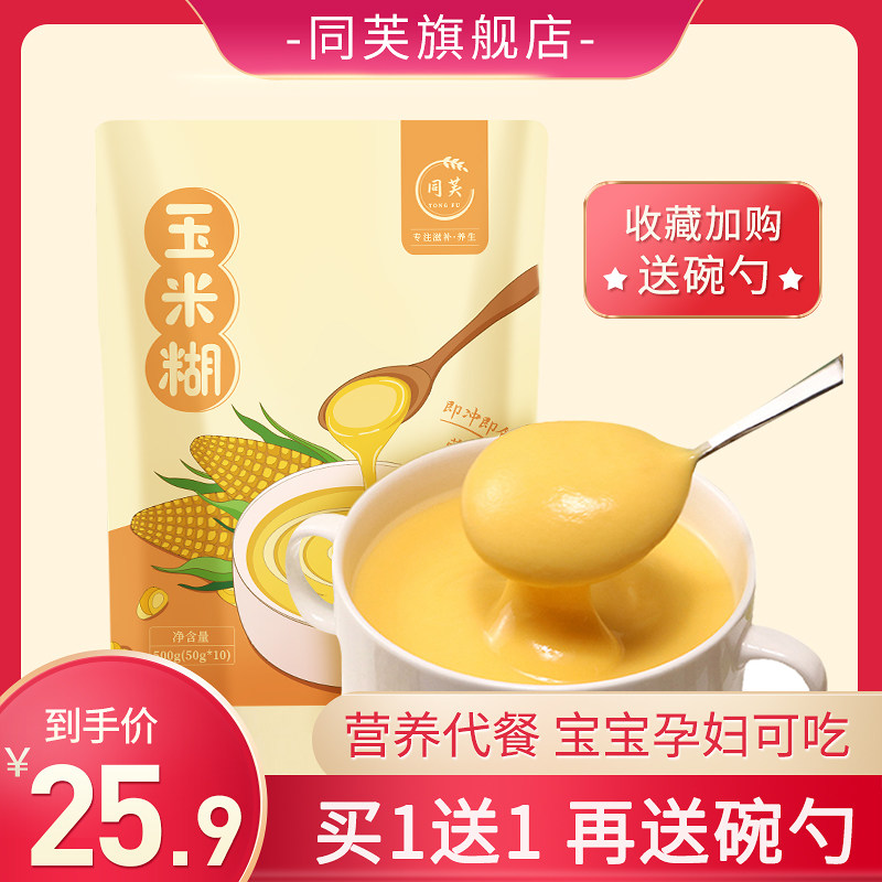 玉米糊原味速食粥玉米粉玉米面早晚餐即食冲饮代餐懒人速食正品|msdalam kategori kopi/oatmeal/Dibancuh ke dalam teh, makanan Fenfen semula jadi - dari Buy2taobao.com untuk memberikan perkhidmatan ejen Taobao profesional membeli
