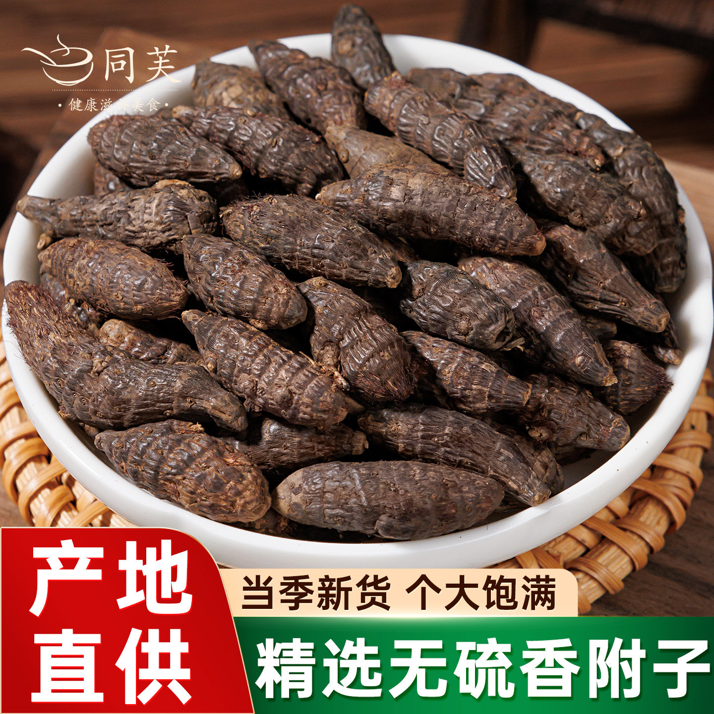 野生香附子500g中药材正品无硫熏