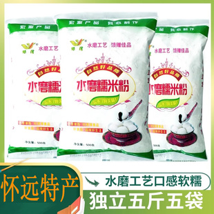 糯米粉 500g*5袋汤圆粉糯米糍冰皮月饼麻圆元宵南瓜饼粉水磨烘培