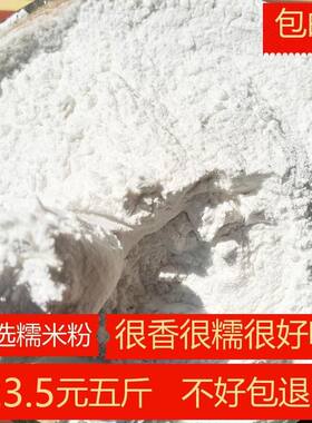 绿湾水磨糯米粉江米粉5斤