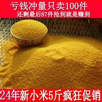 Корридж Сяоми Желтая рисовая каша Сяоми Ми, ферма Xiaomi Mi, Xiaomi Mi Новый рис 5 фунтов бесплатных судоходных зерен