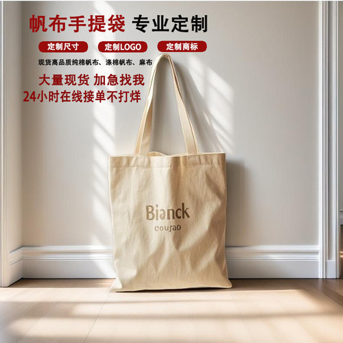 购物袋手绘广告礼品空白diy环保