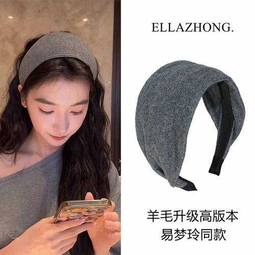 易梦玲同款格雷系灰色宽发箍羊毛