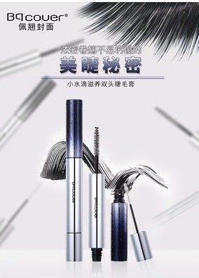 正品佩翘封面小水滴双头睫毛膏加密卷翘防水纤长细小刷头女学生款