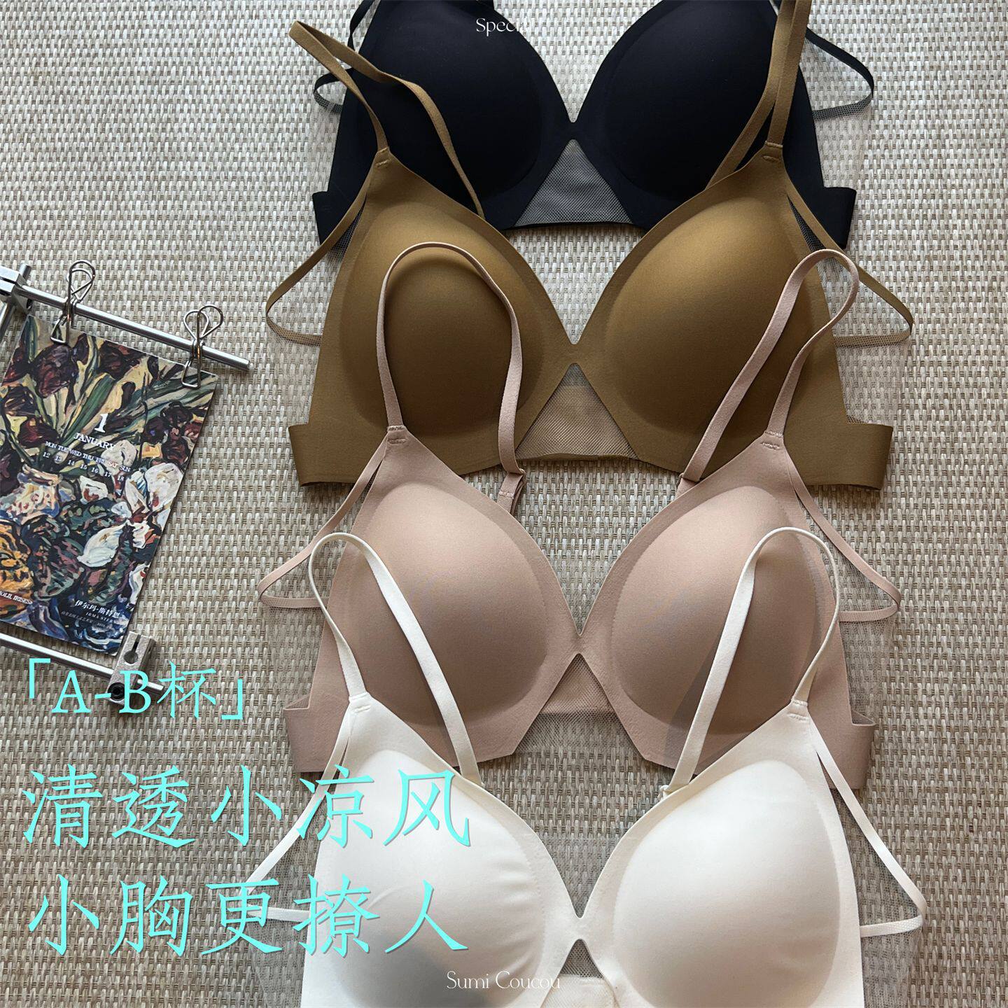 2026纯欲网纱春夏轻薄款性感无痕三角杯女小胸无钢圈文胸透气舒适