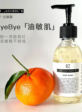 DR JACKSON'S 07洁颜露洗面奶apg表活温和洁净精华露晚霜调理油