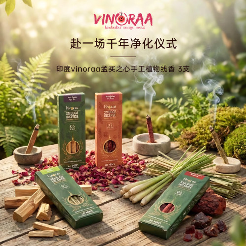 VINORAA 印度孟买之心3根装藏花香茅龙血树天然植物手工有机线香