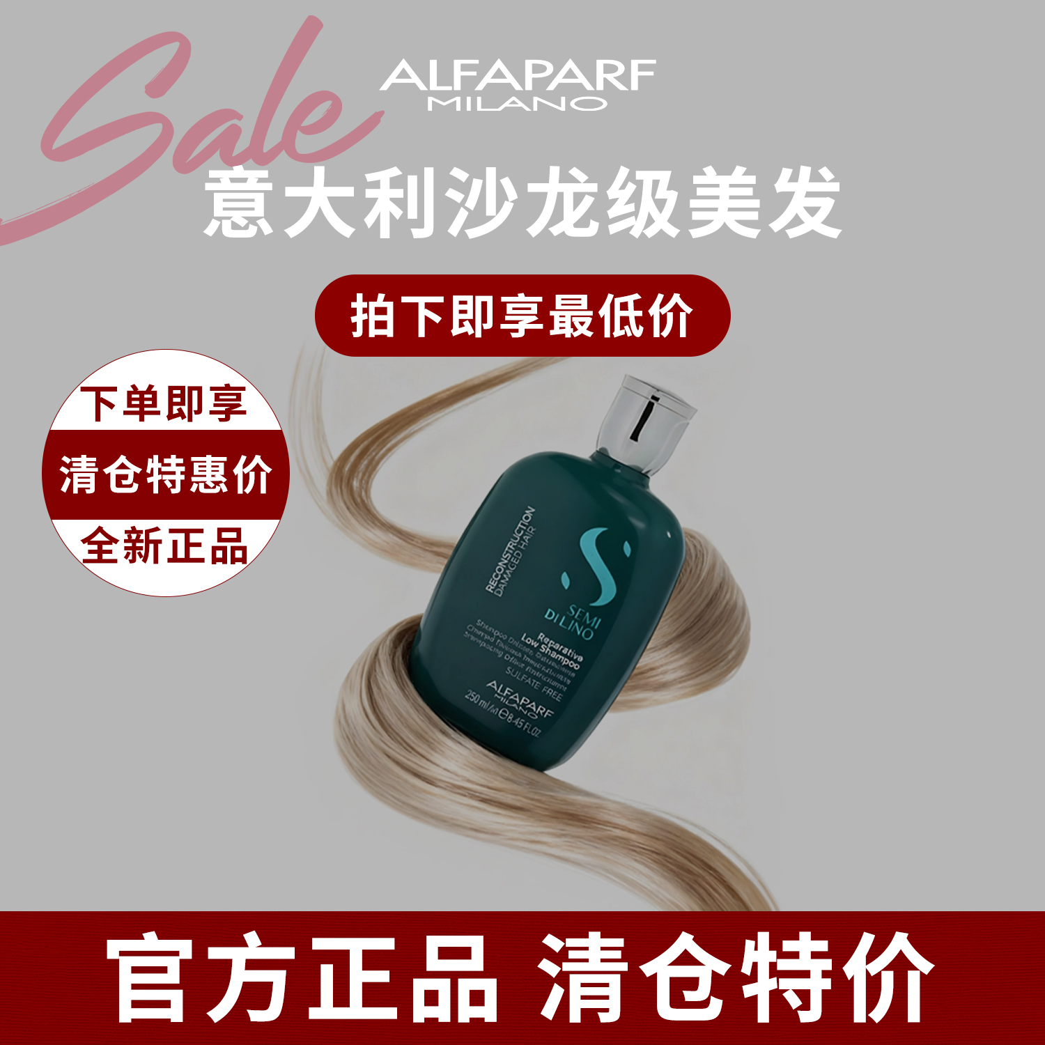 ALFAPARF奥帕夫意大利水光润泽晶萃丝莹洗发乳洗发水沙龙养发发膜