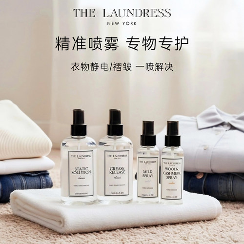 The Laundress新品衣物除味香氛喷雾防静电羊毛羊绒除皱喷雾温和
