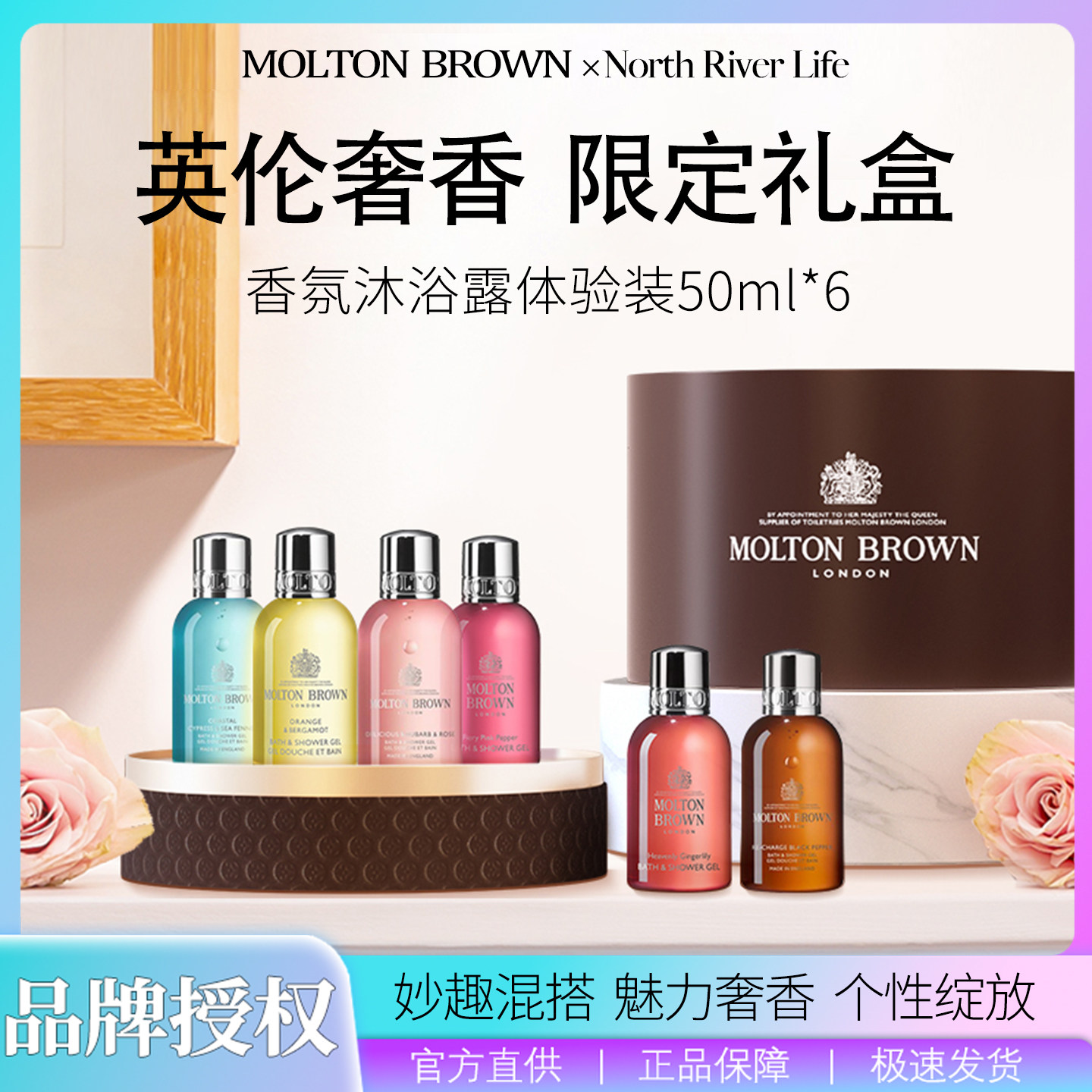 Molton Brown布朗MB香氛沐浴露礼盒持久留香伴手礼礼物生日结婚