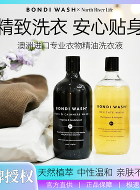 BW澳洲Bondi Wash羊毛洗衣液中性除菌宝宝 婴儿洗衣液天然温和