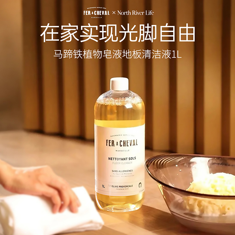FERACHEVAL地板清洁成分天然