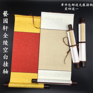 全绫精裱仿古大红洒金半生熟宣纸空白迷你小挂轴书法国画卷轴定制
