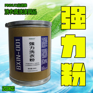 强力洗衣粉酒店专用台布厨衣除油洗衣房重污垢清洁洗涤脱脂工衣粉