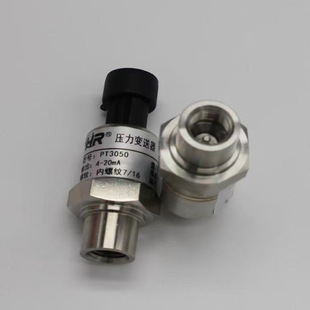 30bar 7bar 16bar 0.8 12bar HR恒瑞PT3050压力变送器