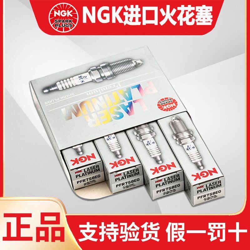 NGK铱铂金火花塞SILZKBR8D8S 97506宝马1 3 5系 X1 X3 X5 N20 N55