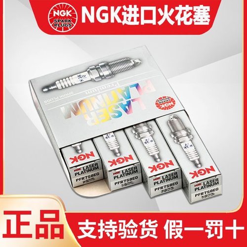 NGK火花塞大众EA211速腾1.5T朗逸途岳探岳高尔夫8探歌A3L 97277