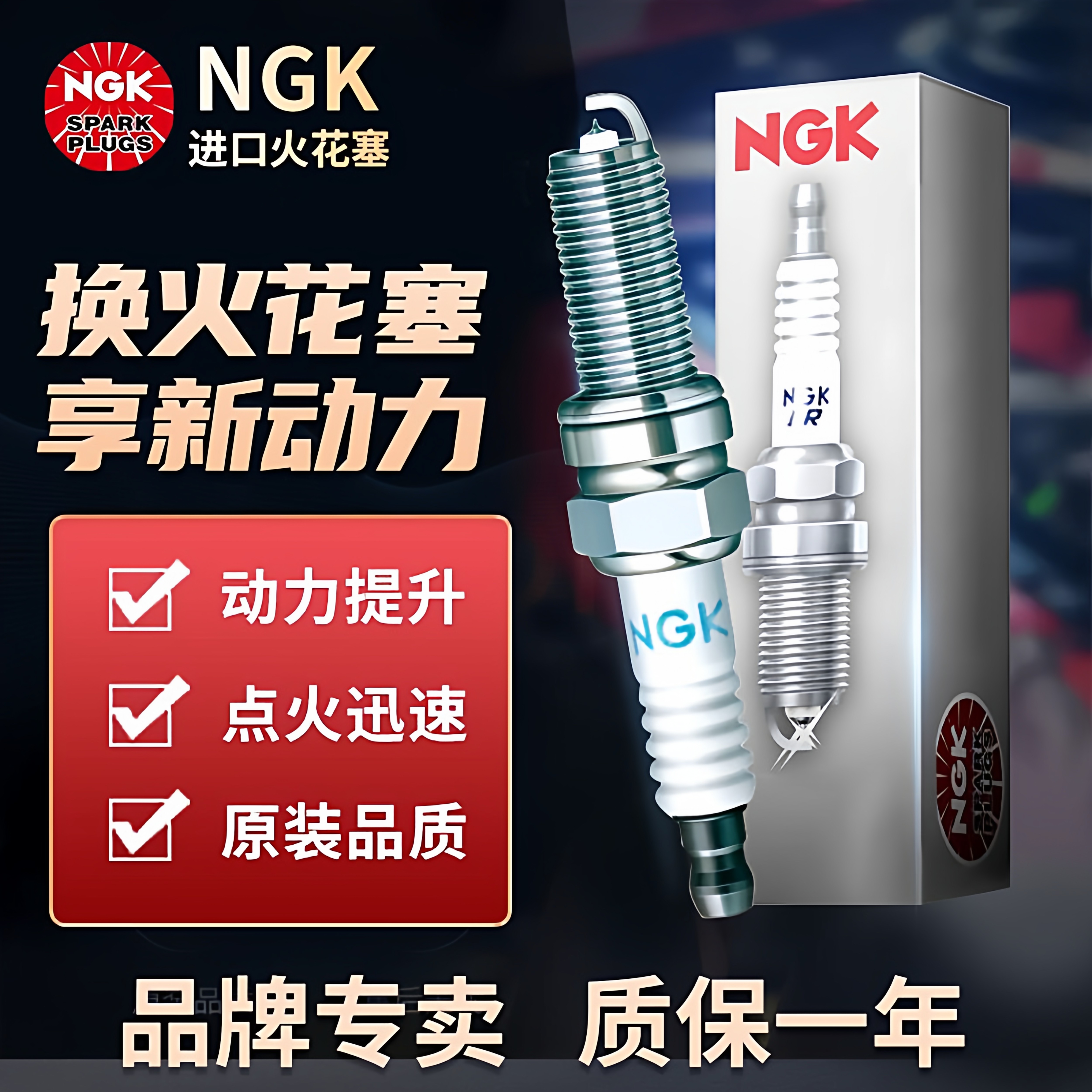 NGK火花塞缤智XRV新飞度锋范哥瑞竞瑞凌派享域1.5 93338