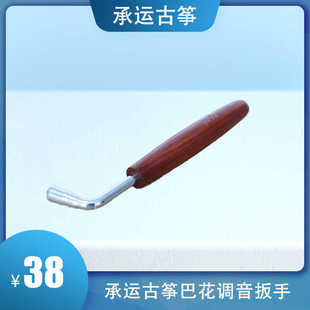 承运古筝扳手上弦调音扳手内四角通用四棱弦轴琴钉弦钉
