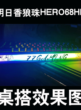 77gaming狼珠hero68he明日香灯箱贴纸二次元电竞游戏键盘灯罩贴纸