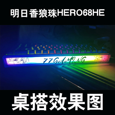 77gaming狼蛛hero68he明日香灯箱贴纸二次元电竞游戏键盘灯罩贴纸