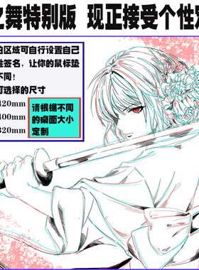 77gaming樱之舞特别版类娜典娜细面涩垫电竞FPS打瓦游戏大鼠标垫