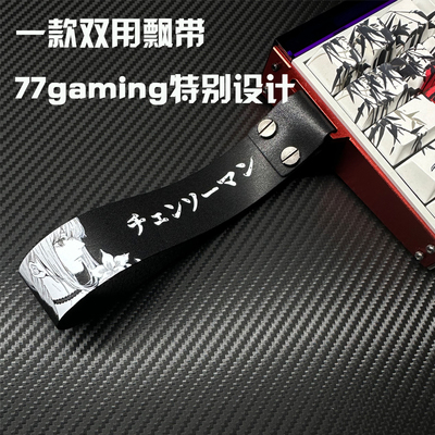 等高线键盘飘带通用装饰挂件