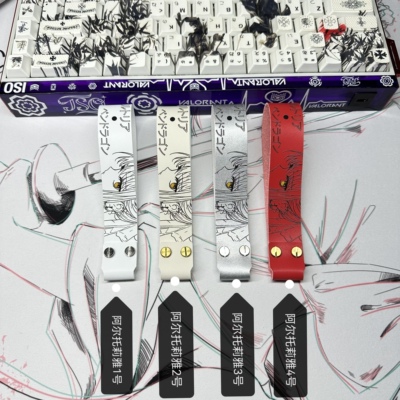 阿尔托莉雅客制化通用键盘飘带挂件超纤皮wootingATK68键盘挂绳