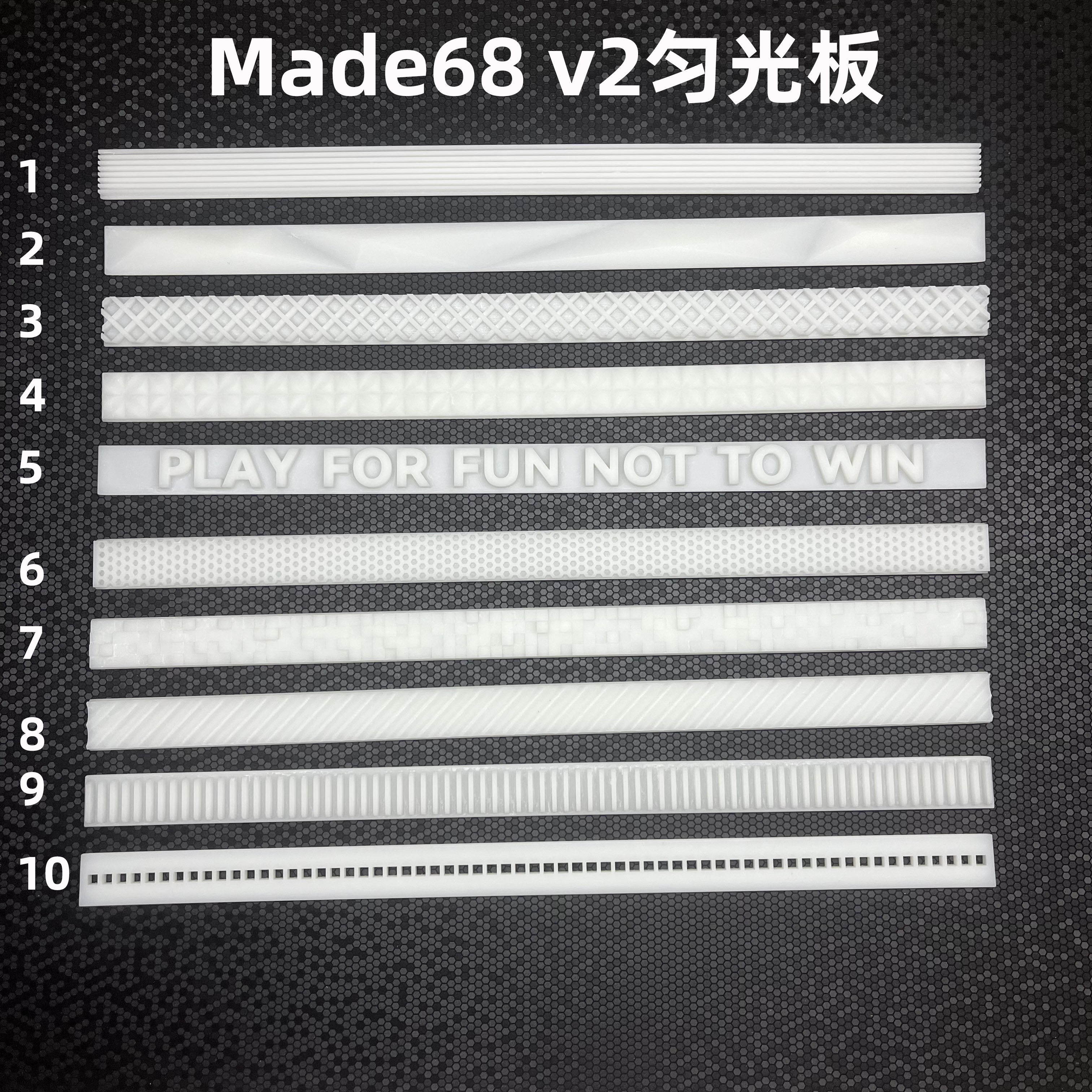 made68 V2匀光板3D打印适用MelGeek蜜氪小蜜蜂MADE68V2键盘配件