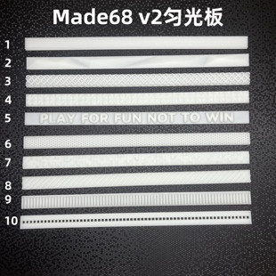 made68 V2匀光板3D打印适用MelGeek蜜氪小蜜蜂MADE68V2键盘配件