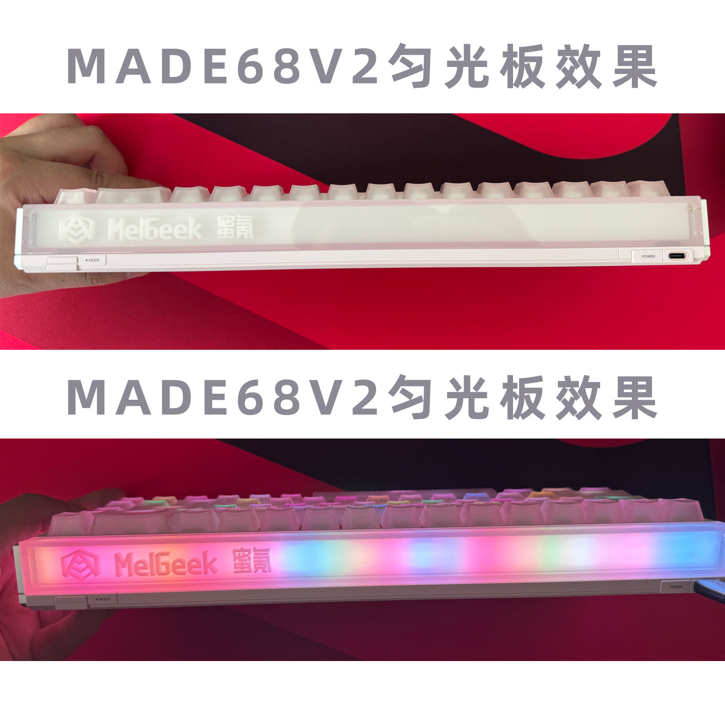 适配小蜜蜂蜜氪made68V2匀光板灯箱贴纸灯罩贴纸键盘贴纸装饰配件
