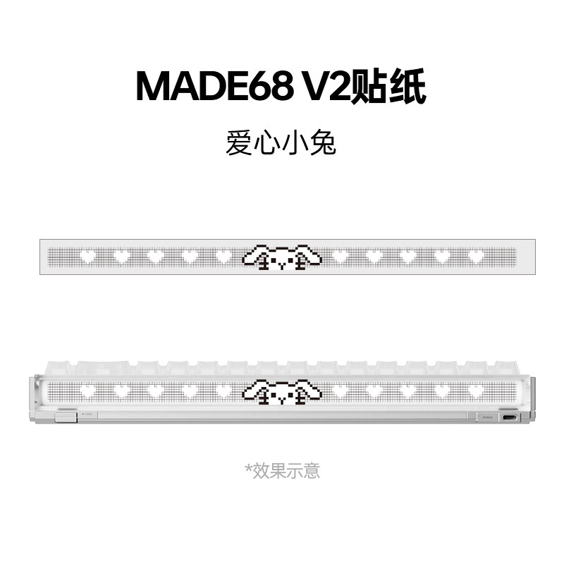 客制化DIY小蜜蜂made68 V2键盘灯罩贴纸装饰配件键盘贴纸装饰配件