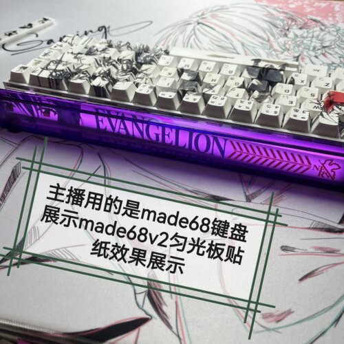 匀光板贴纸MelGeek蜜氪小蜜蜂MADE68V2键盘匀光板贴纸装饰配件